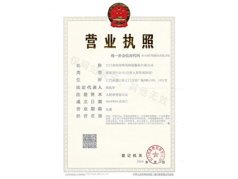 營業(yè)執(zhí)照